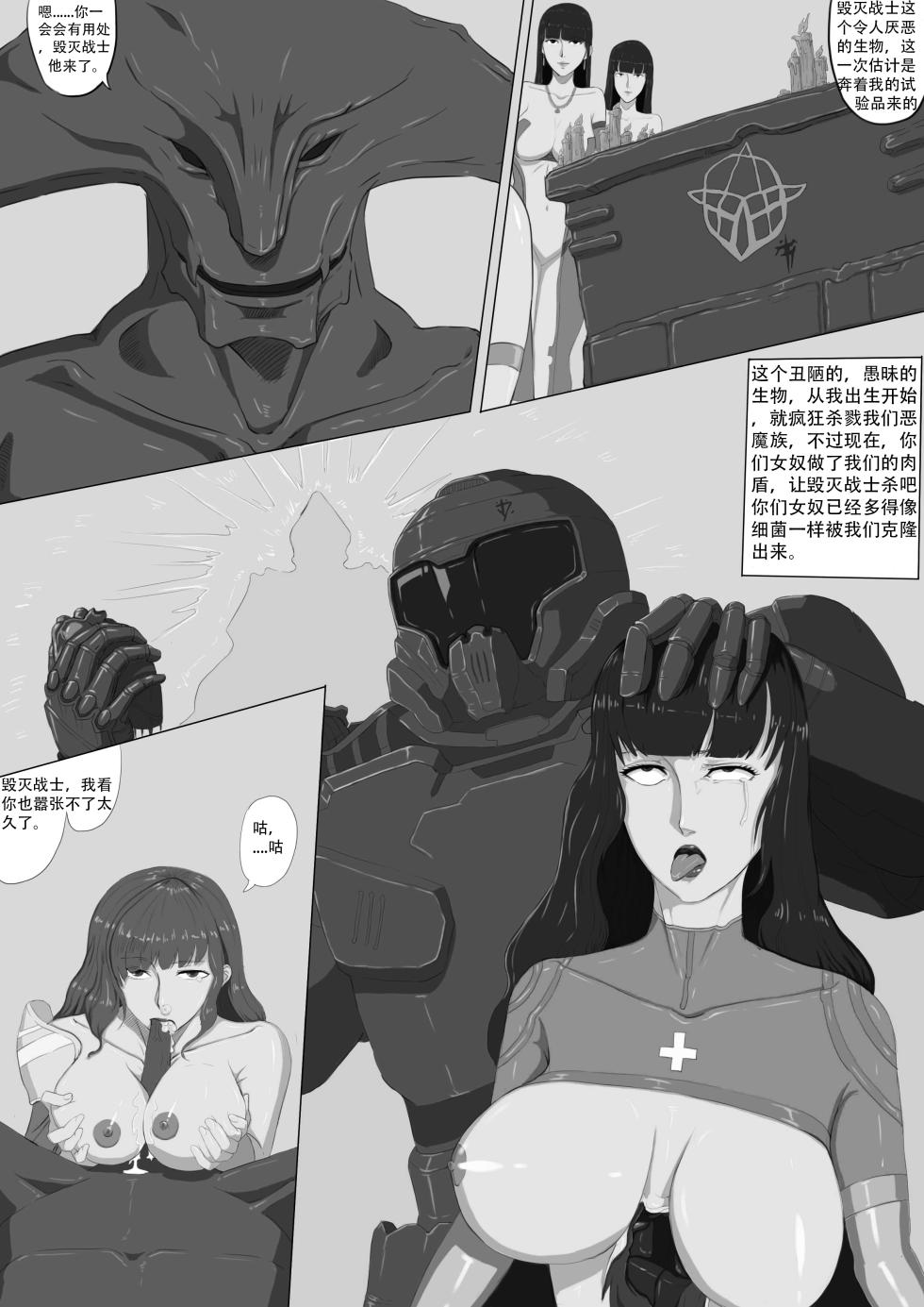 [达斯维达亲卫队] 无尽的战争漫画 1-5【中文】+ EX - Page 35