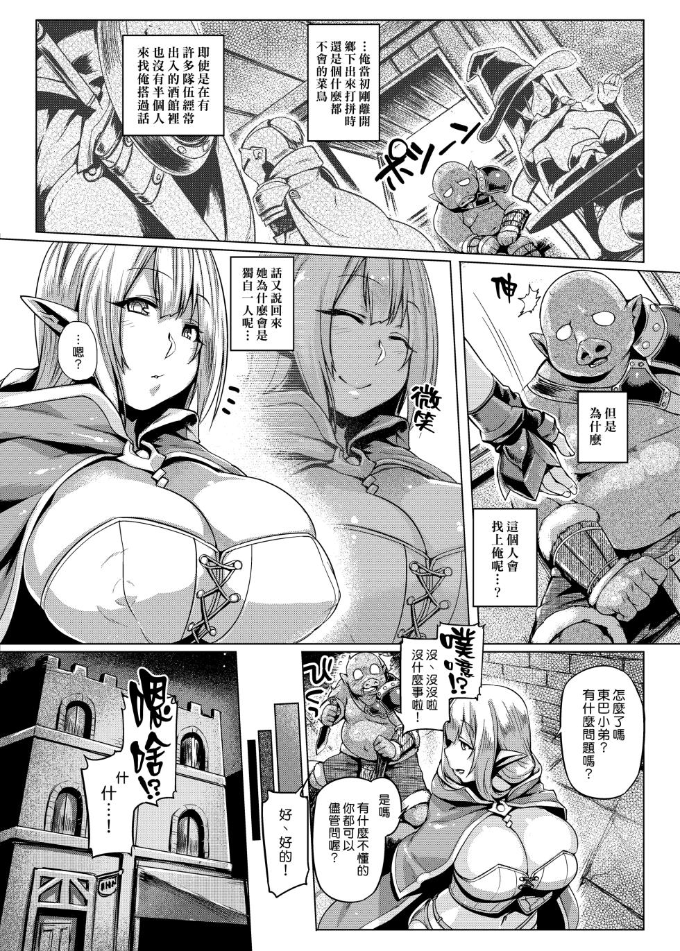 [Mahjong Yugen Co. Ltd 58 (Tabigarasu)] Control Collection [Chinese] [漢化組漢化組×我尻故我在] [Digital] - Page 34