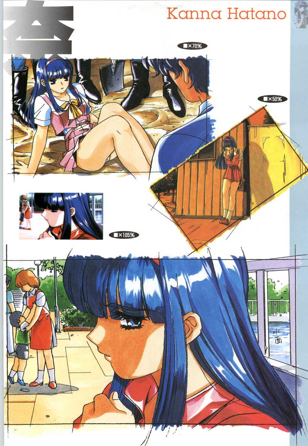 (一般画集) [elf] この世の果てで恋を唄う少女YU-NO 完全ガイド - Page 14