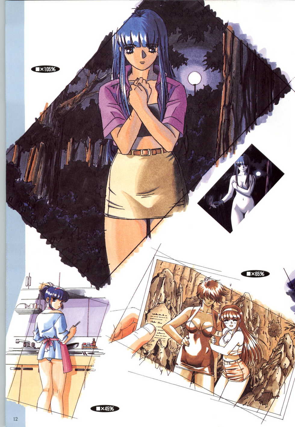 (一般画集) [elf] この世の果てで恋を唄う少女YU-NO 完全ガイド - Page 15