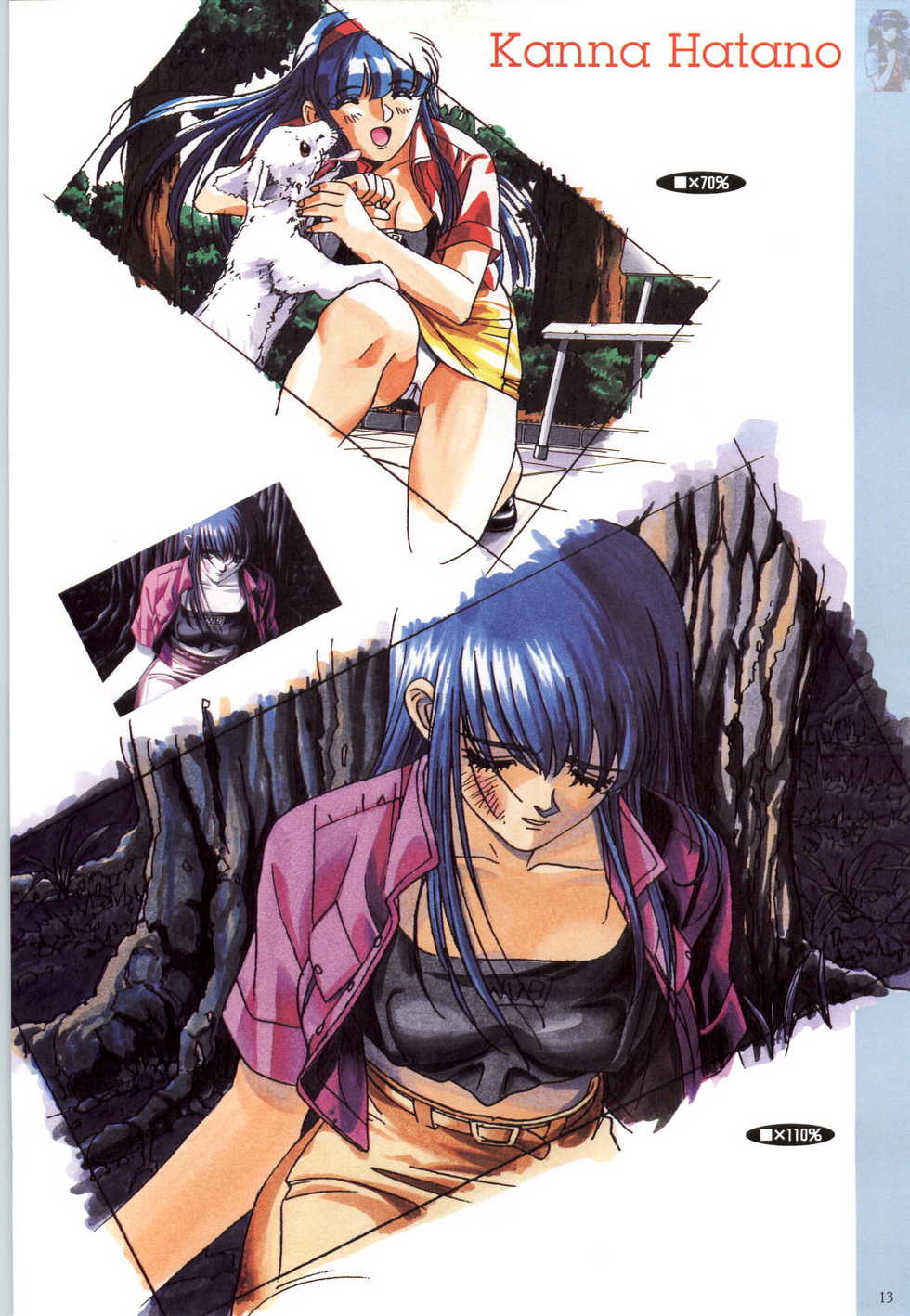 (一般画集) [elf] この世の果てで恋を唄う少女YU-NO 完全ガイド - Page 16