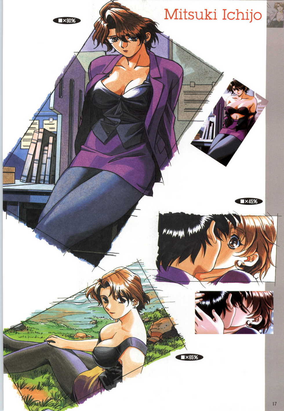 (一般画集) [elf] この世の果てで恋を唄う少女YU-NO 完全ガイド - Page 20