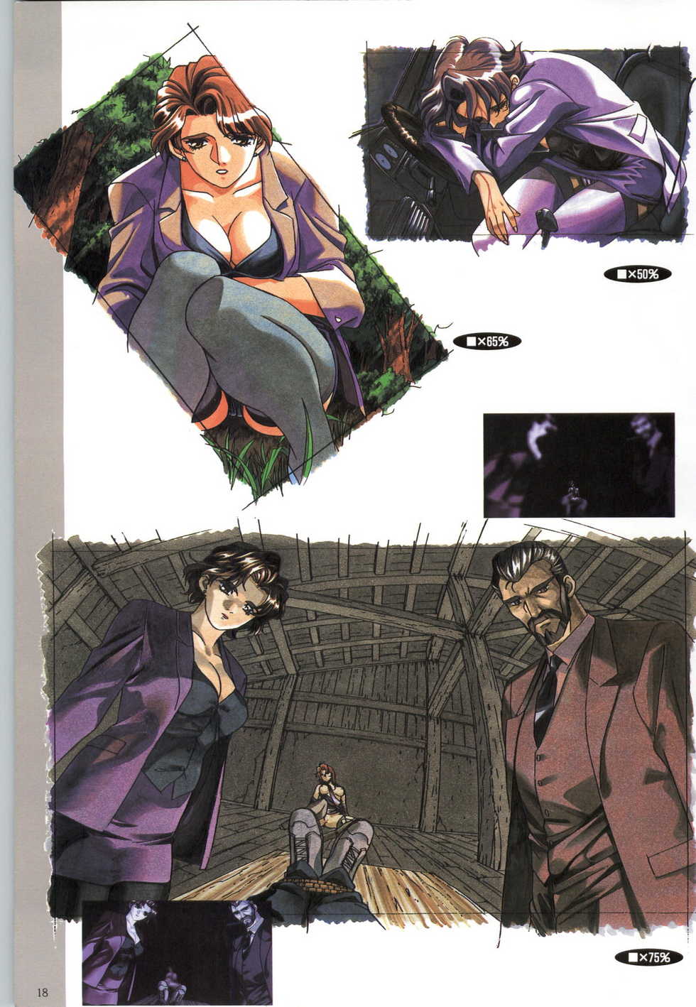 (一般画集) [elf] この世の果てで恋を唄う少女YU-NO 完全ガイド - Page 21