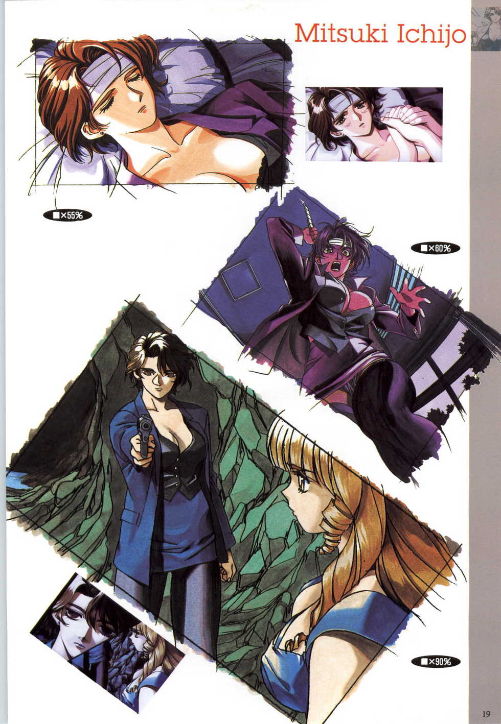 (一般画集) [elf] この世の果てで恋を唄う少女YU-NO 完全ガイド - Page 22