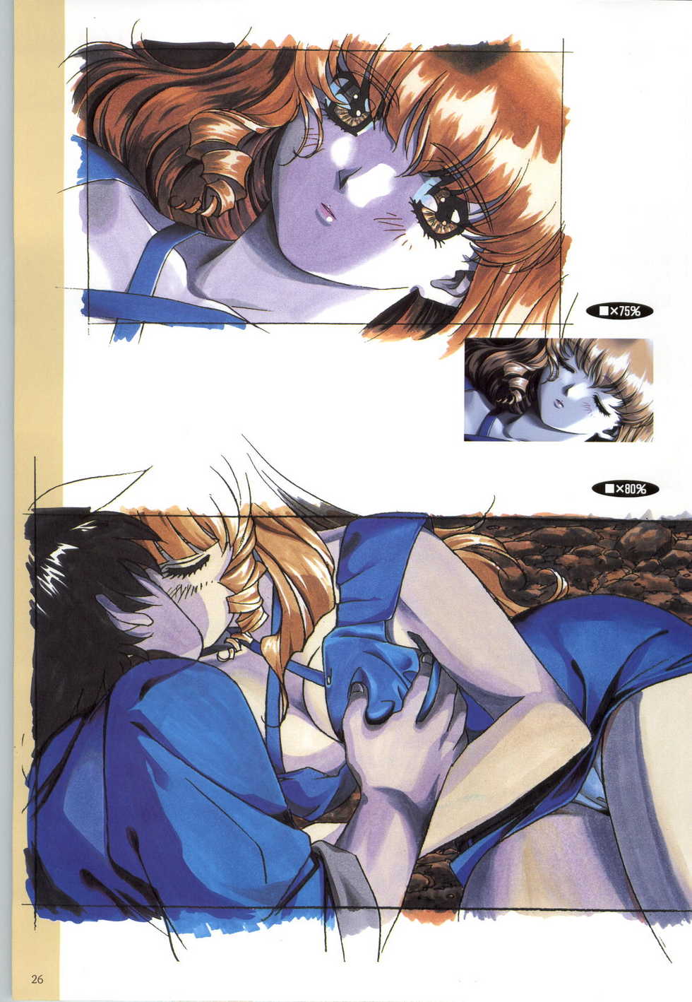 (一般画集) [elf] この世の果てで恋を唄う少女YU-NO 完全ガイド - Page 29