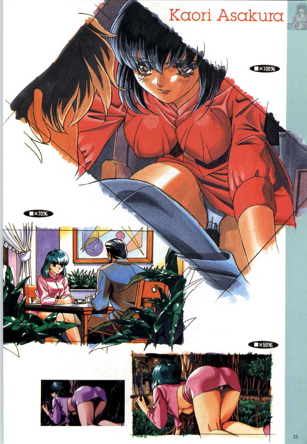 (一般画集) [elf] この世の果てで恋を唄う少女YU-NO 完全ガイド - Page 36