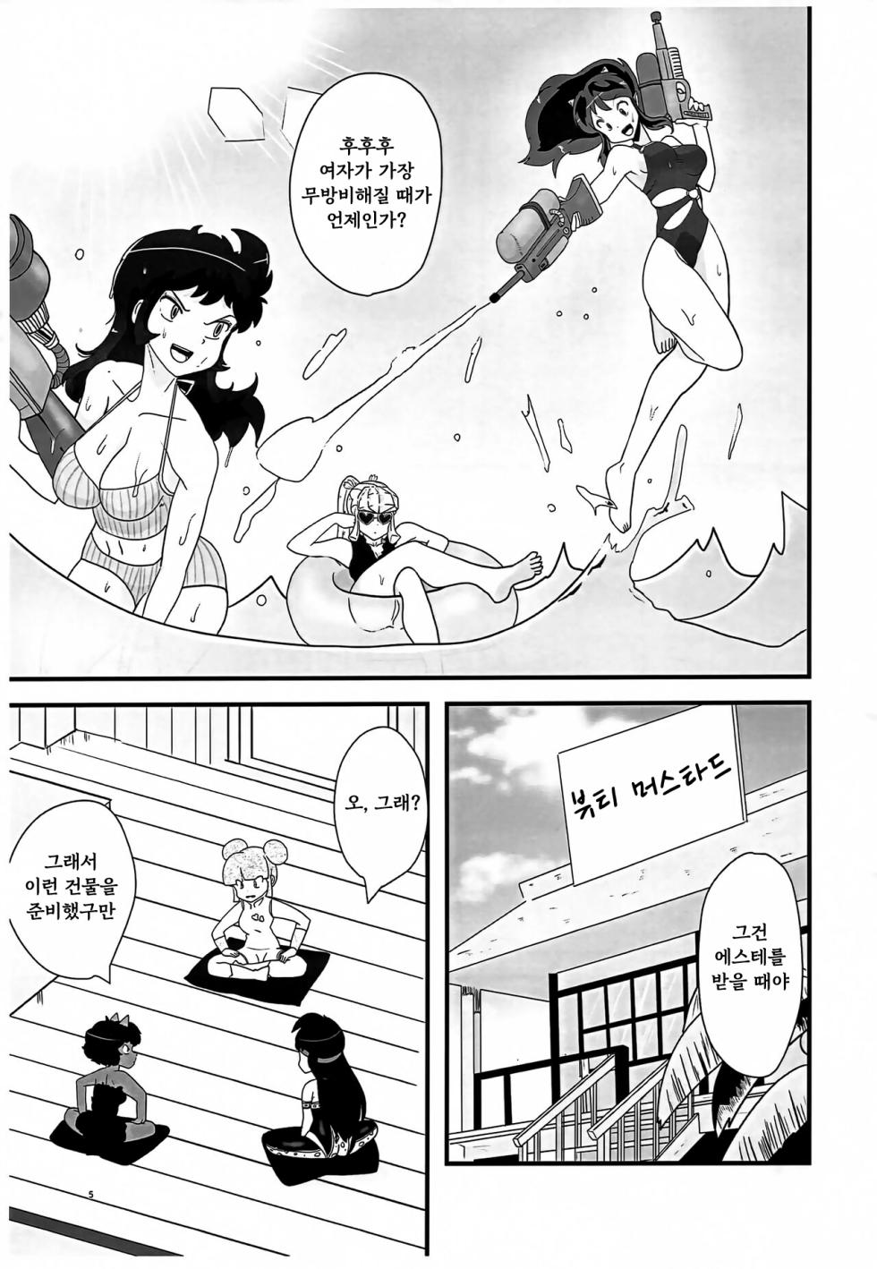 (C102) [Flying Aburaage (Jam Yan)] Hime Gata Gomen Asobase! (Urusei Yatsura) [Korean] - Page 4