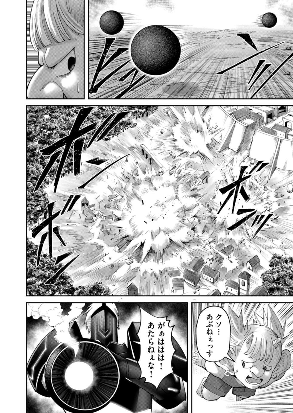 [Yonoki] Kichiku Eiyuu Vol.06 - Page 8