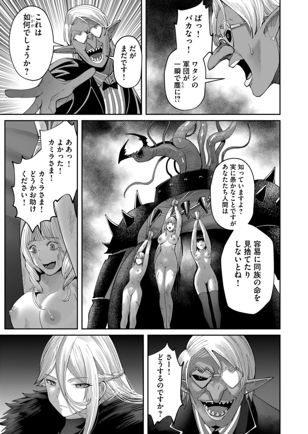 [Yonoki] Kichiku Eiyuu Vol.06 - Page 23