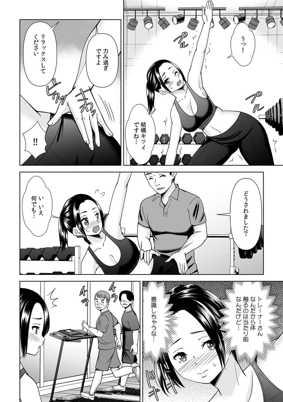 "Doushite... Muriyari nanoni... Nurechau no..." Muku na Shoujo wa Chikan ni Ijirare Iki Hateru! 1-2 - Page 24