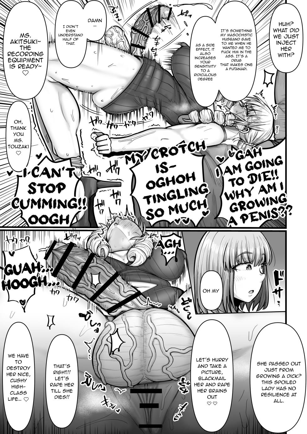 [Ebi no Implant (Shrimp Cake)](New Futanari Ojou-sama Tenant Just Moved In) Suburban Mansion Looking For Tenants [Fully Equipped With Futanari Meat Toilet] {EL JEFE Hentai Truck} - Page 13