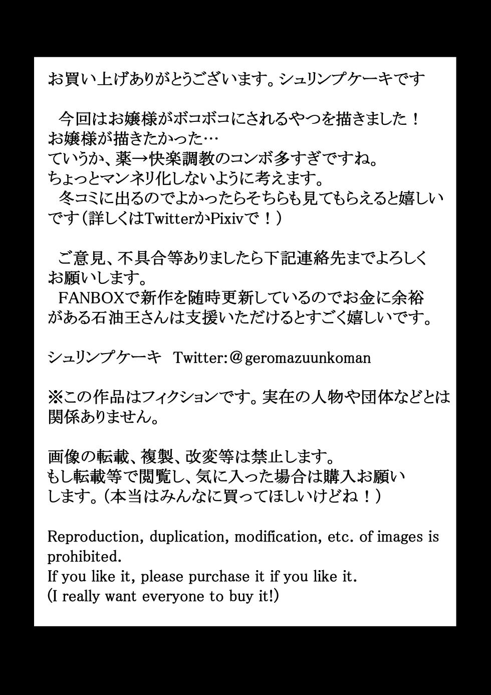 [Ebi no Implant (Shrimp Cake)](New Futanari Ojou-sama Tenant Just Moved In) Suburban Mansion Looking For Tenants [Fully Equipped With Futanari Meat Toilet] {EL JEFE Hentai Truck} - Page 40