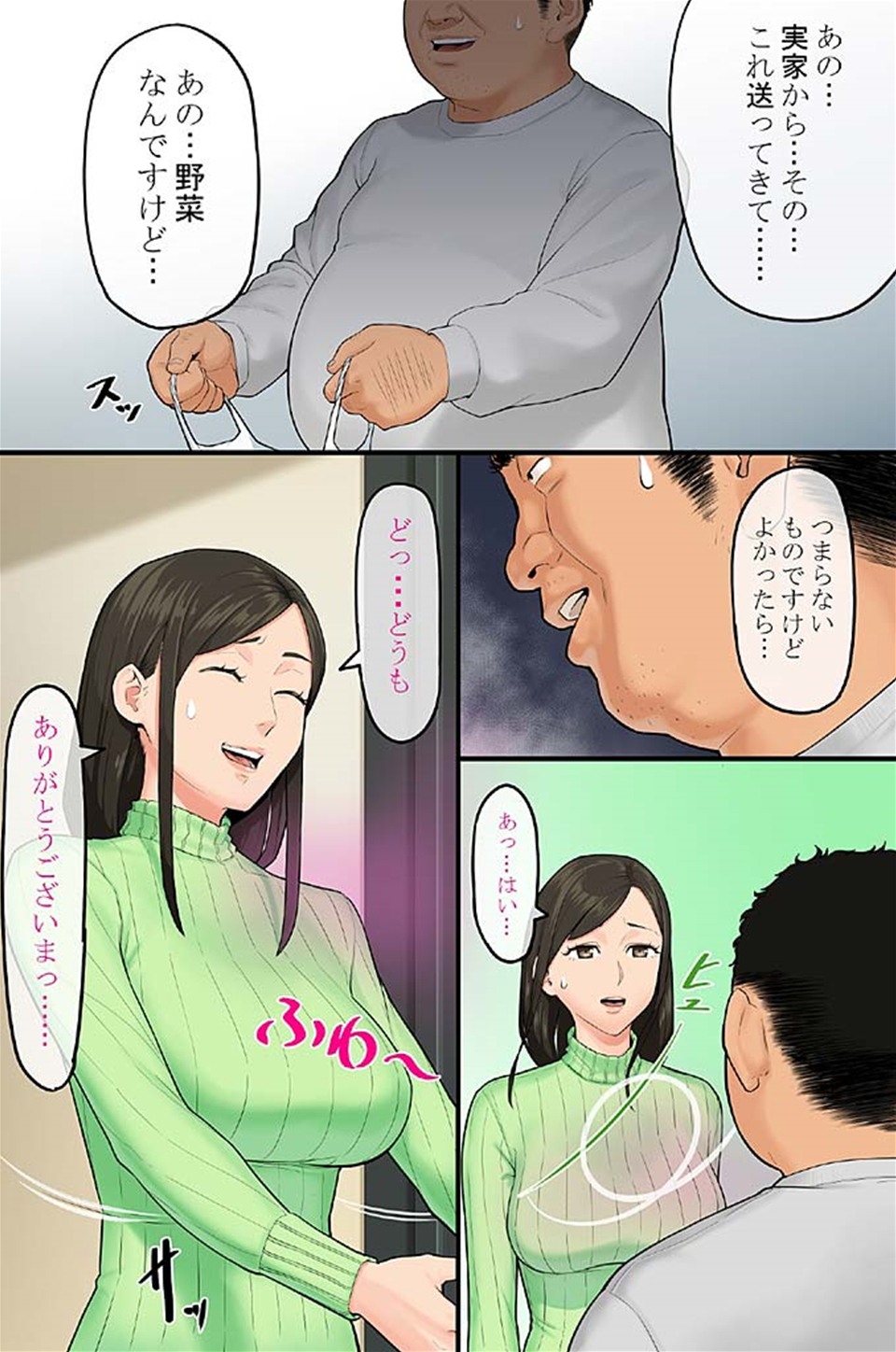 [侍侍]媚薬シュッとゴクッとイっちゃって♪ - Page 6