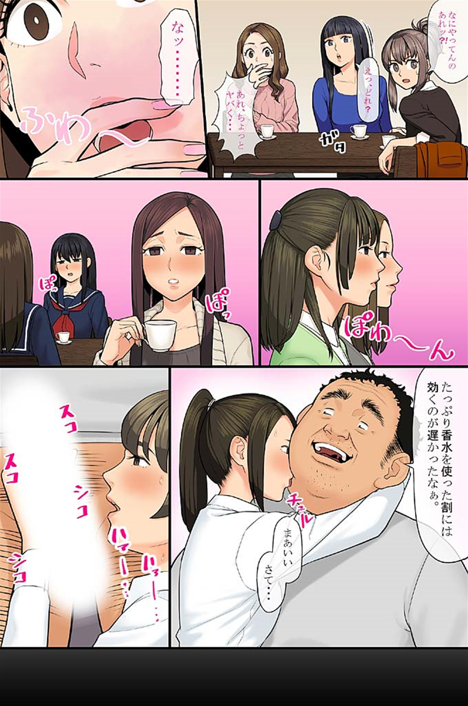 [侍侍]媚薬シュッとゴクッとイっちゃって♪ - Page 28