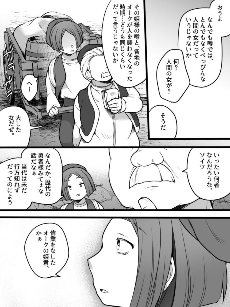 [amuai okashi seisakusho] TS Impregnated Princess ~A story about a former hero who becomes the princess of a group of orcs~ - Page 38