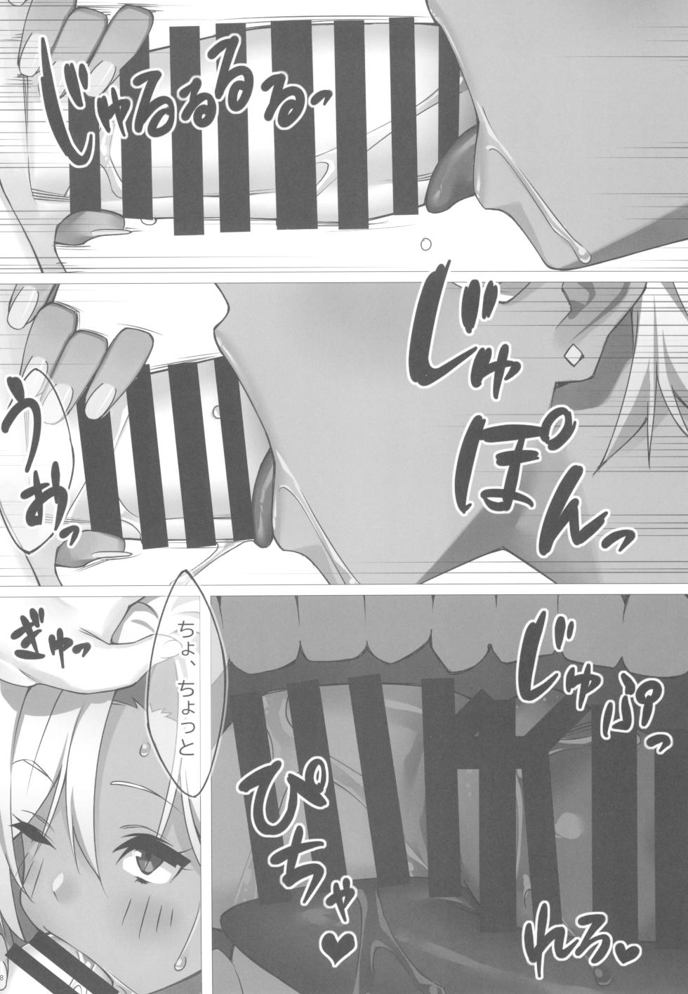 (C103) [Tama Project (23)] SEX x FITNESS - Page 10