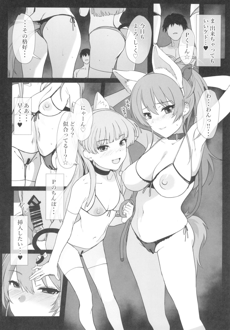 (C103) [Trinity Kyoudan (Yodare)] Jougasaki Mika no Shimai Jijou (THE IDOLM@STER CINDERELLA GIRLS) - Page 20
