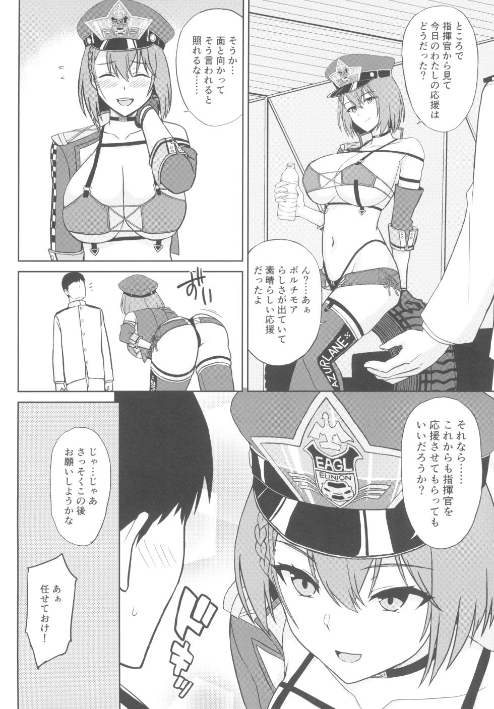 [Kaki no Tane (Summer)] Bakunyuu Race Queen Baltimore (Azur Lane) [2024-01-12] - Page 6