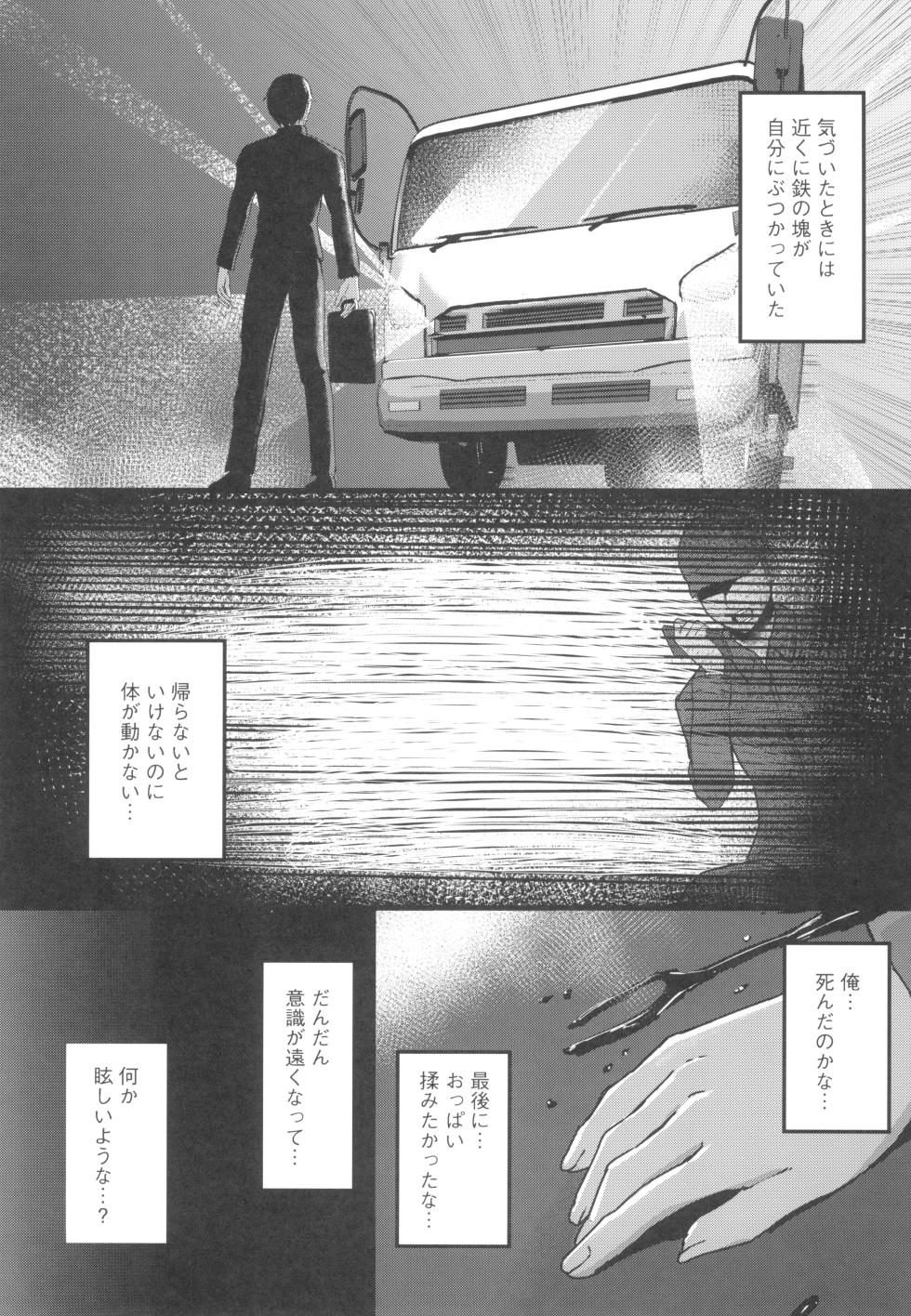 (C103) [CICADA (Varios)] Hinnyuu Utopia no Kakure Kyonyuu - Congealed Ample Bosom in the Modest Bust Utopia ~Kyonyuu Suki na Otoko  ga Tensei Shita no wa Hinnyuu Shika Inai Kuni~ (Azur Lane) - Page 5