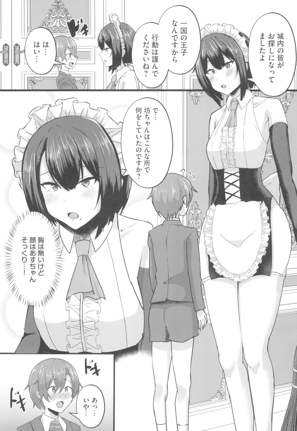 (C103) [CICADA (Varios)] Hinnyuu Utopia no Kakure Kyonyuu - Congealed Ample Bosom in the Modest Bust Utopia ~Kyonyuu Suki na Otoko  ga Tensei Shita no wa Hinnyuu Shika Inai Kuni~ (Azur Lane) - Page 11