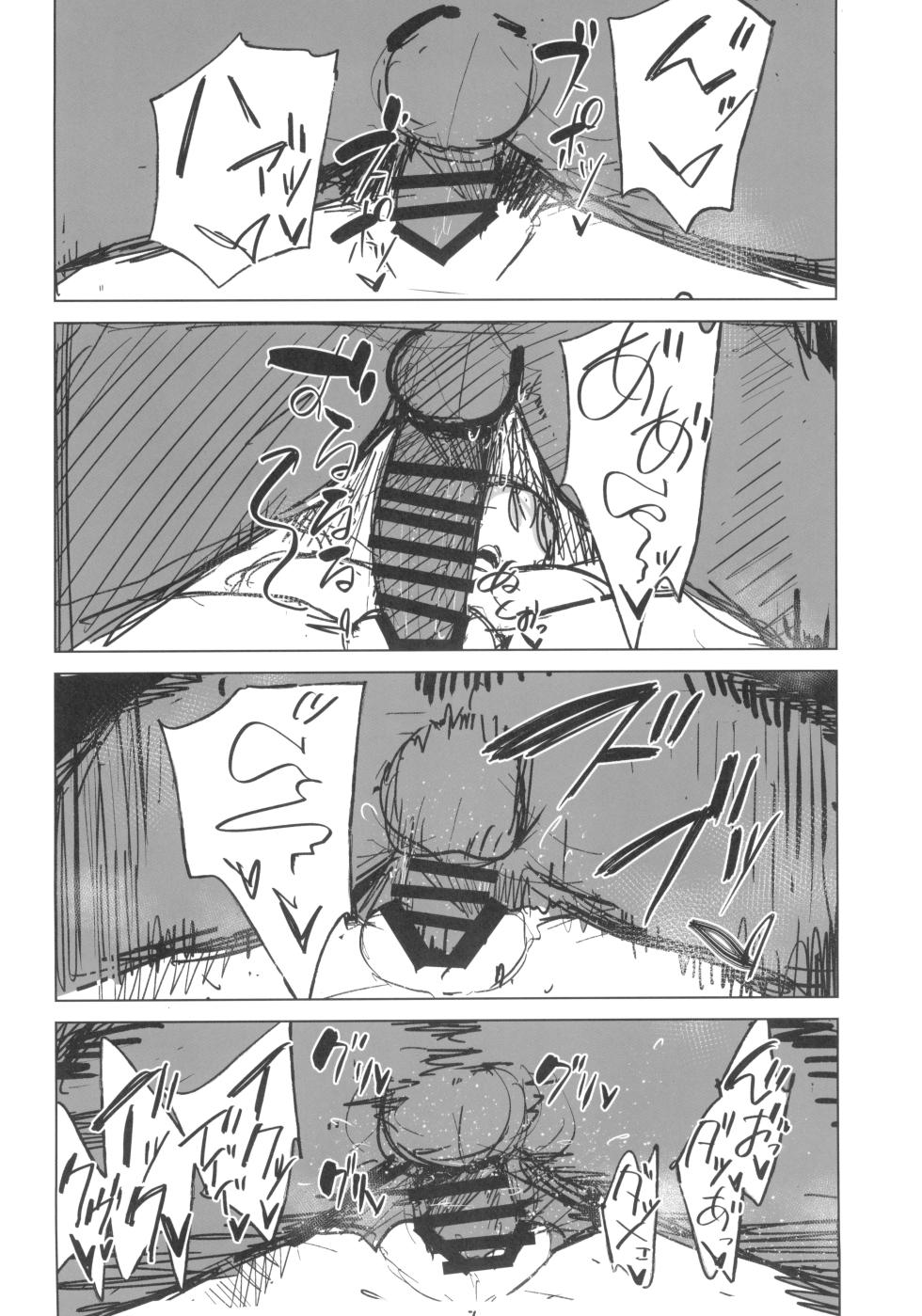 (C103) [Isocurve (Allegro)] Discoloration Zoku - Zenteika wa Kuro ni Somaru 2023 Fuyu Preview Han - Page 22
