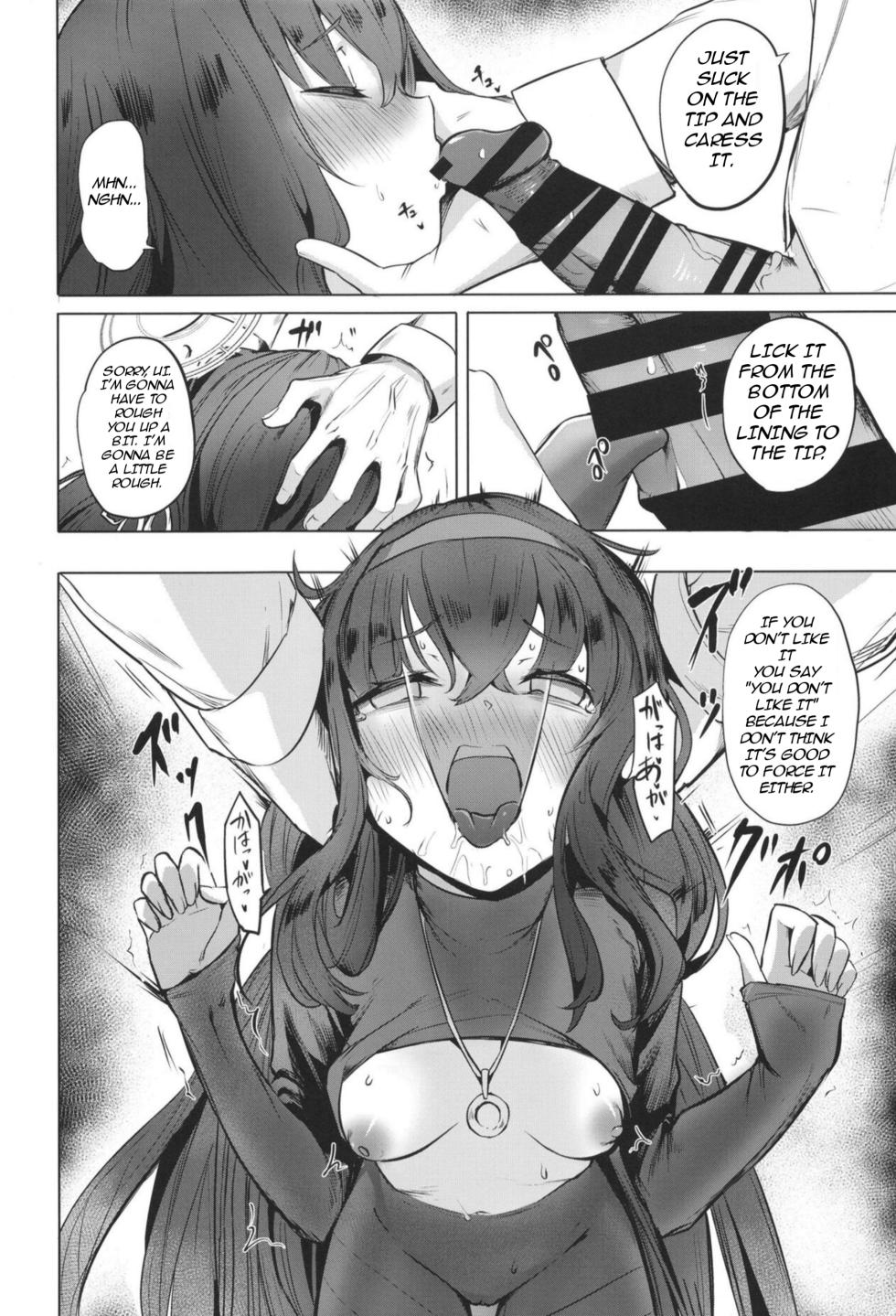(C103) [Bannoutumayoujiire (Bitou)] I miss you (Blue Archive) [English] [rennds] - Page 12