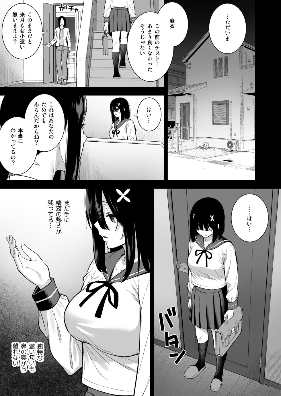 [Do well !!! (Tatsuka)] Otonashii Onoki Mai wa Dawai shie Iku - Mai Onoki is Falling Down. Falling down. [Digital] - Page 16