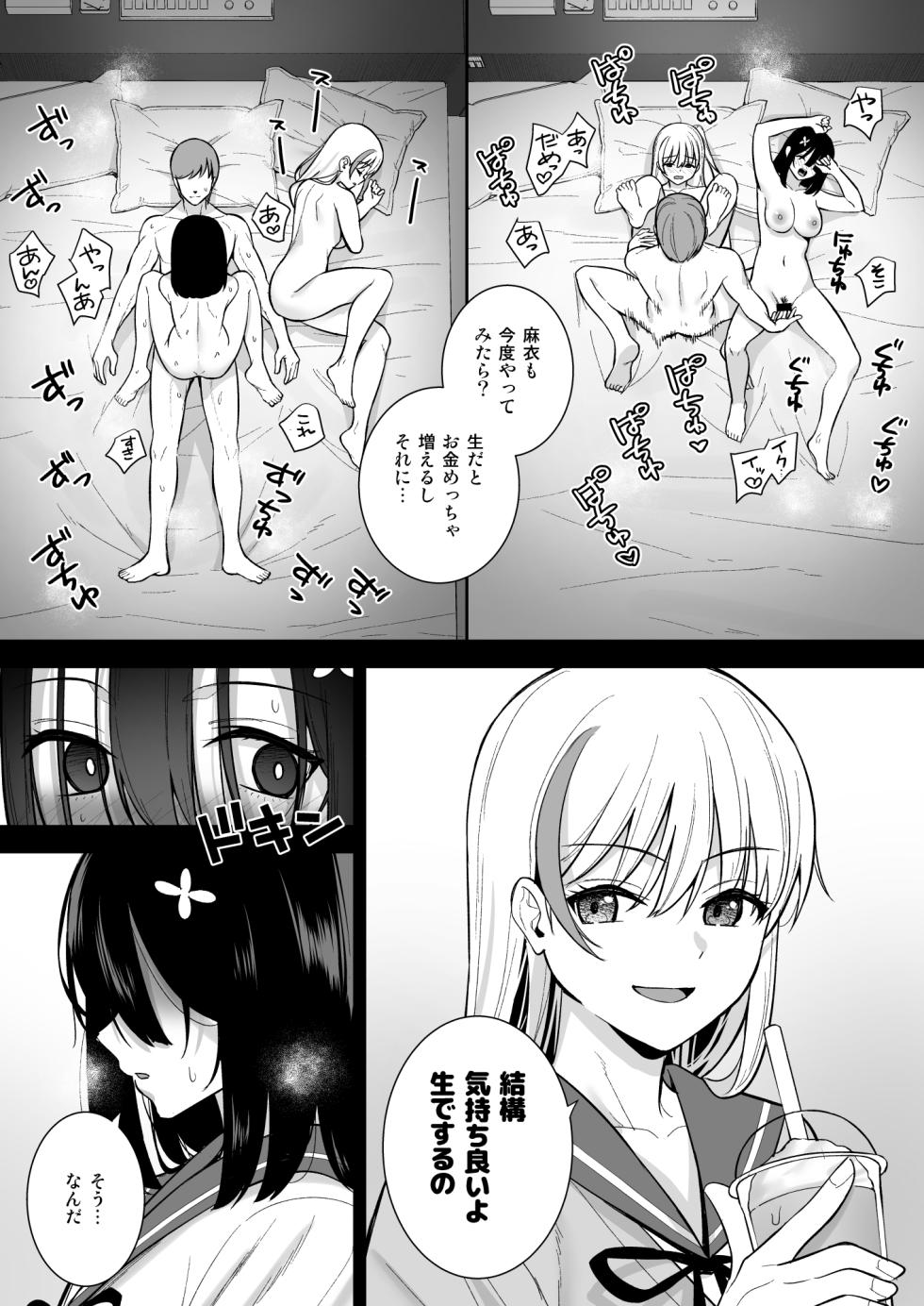 [Do well !!! (Tatsuka)] Otonashii Onoki Mai wa Dawai shie Iku - Mai Onoki is Falling Down. Falling down. [Digital] - Page 30