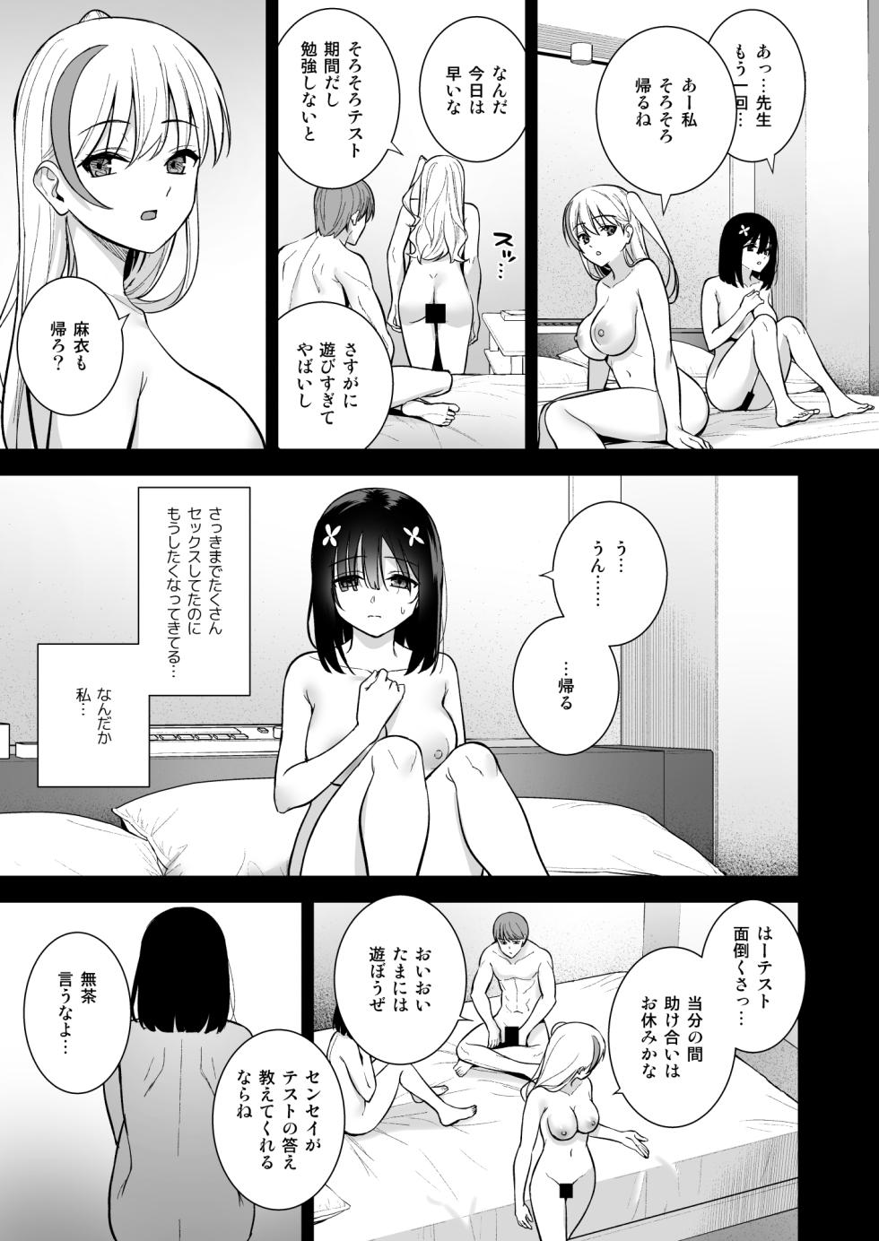 [Do well !!! (Tatsuka)] Otonashii Onoki Mai wa Dawai shie Iku - Mai Onoki is Falling Down. Falling down. [Digital] - Page 32