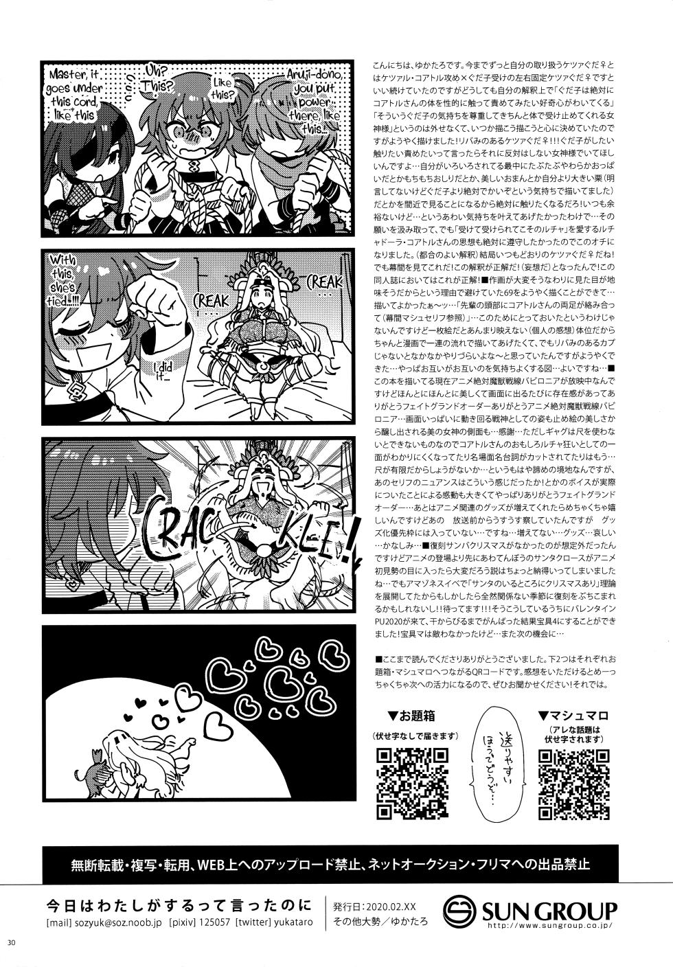 (HaruCC26) [Sonotaozey (Yukataro)] Kyou wa Watashi ga Suru tte Itta no ni! (Fate/Grand Order) [English] [RookieDreams] [Decensored] - Page 29