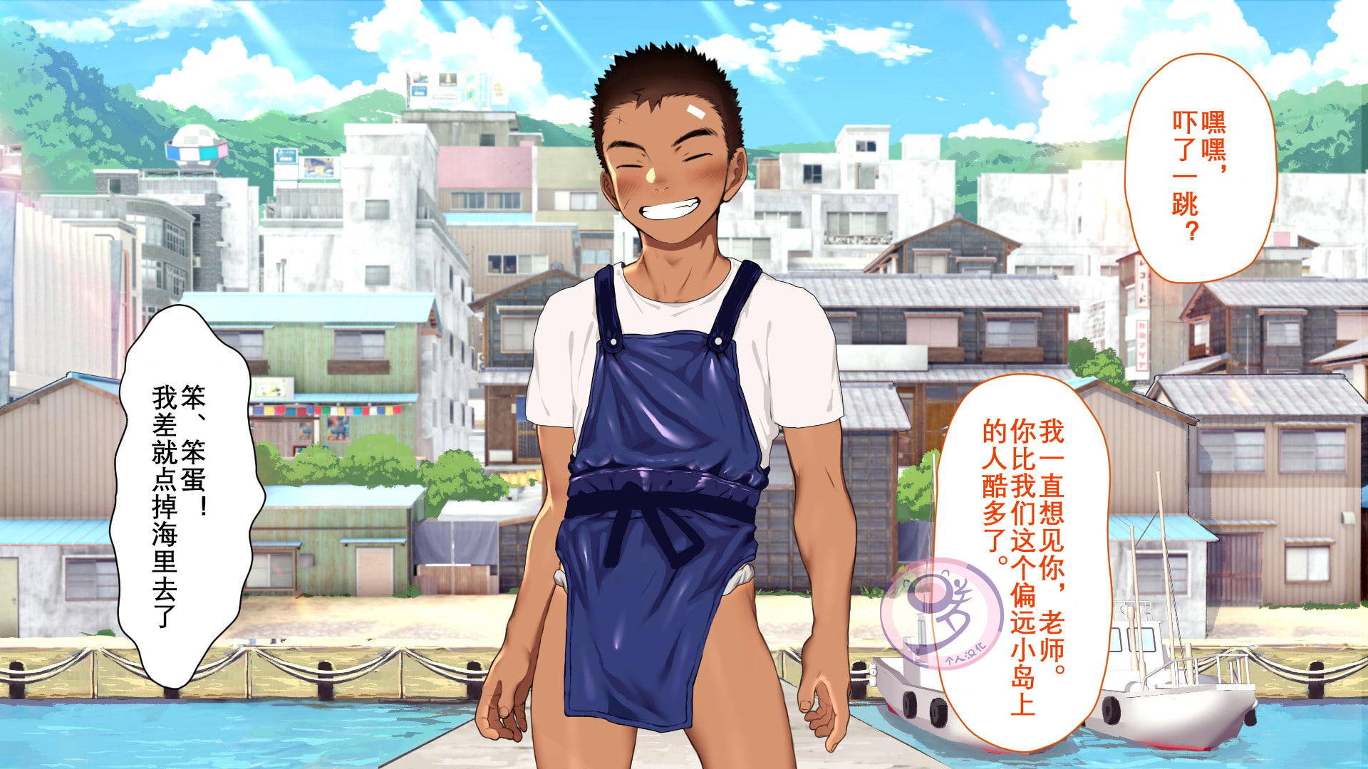 Shiba yuuji. Umibe no Omega. Shiba Yuuji Omega. Danzi engine Omega. Анимации Shiba Yuji
