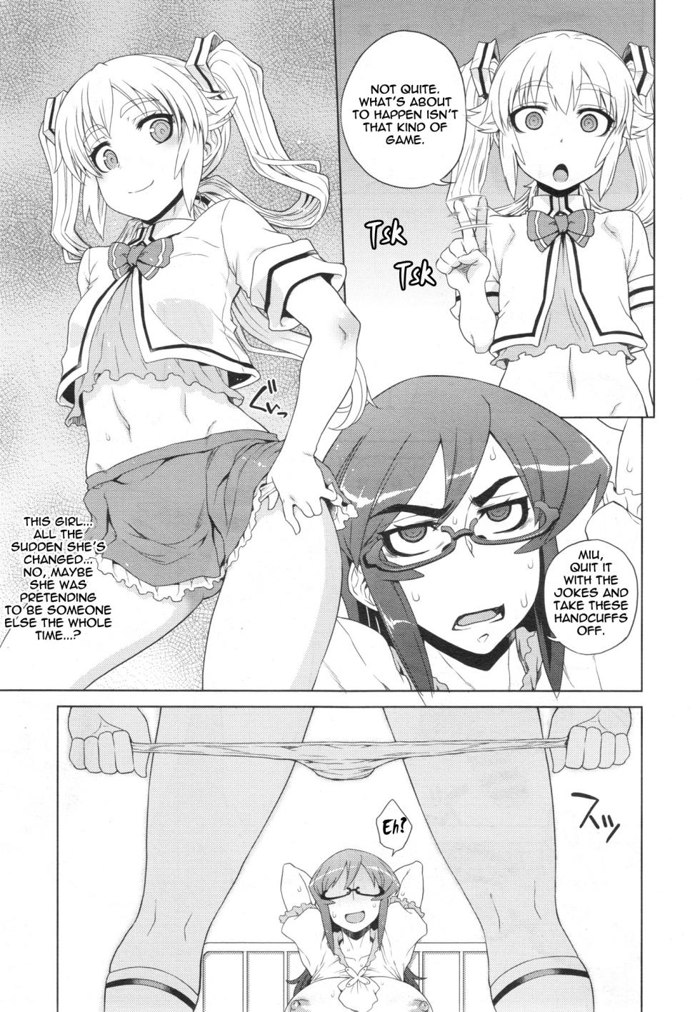 [Denki Shougun] Wana Wana - Trap Trap (COMIC X-EROS #11) [English] [thetsuuyaku] - Page 7