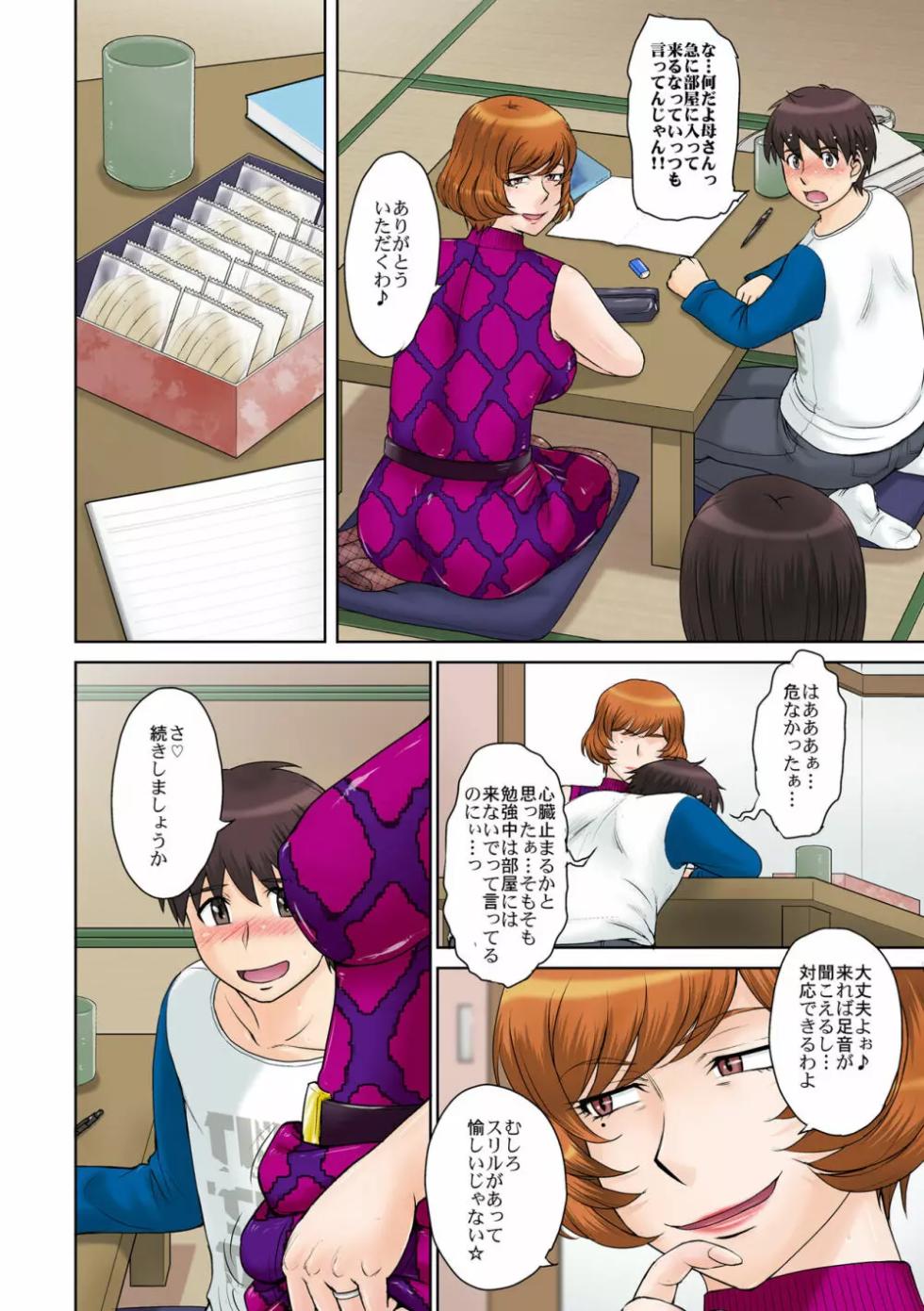 wgw452 - Page 9