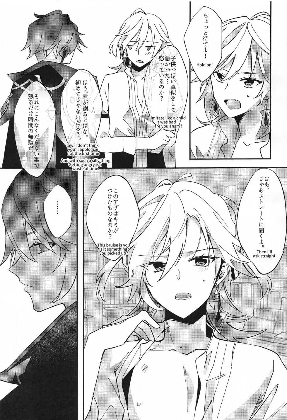 (Chou Kami no Eichi 2023) [mono-mono (satori)] Kisei Jijitsu kara  Hajimaru Bakura (Genshin Impact) - Page 10