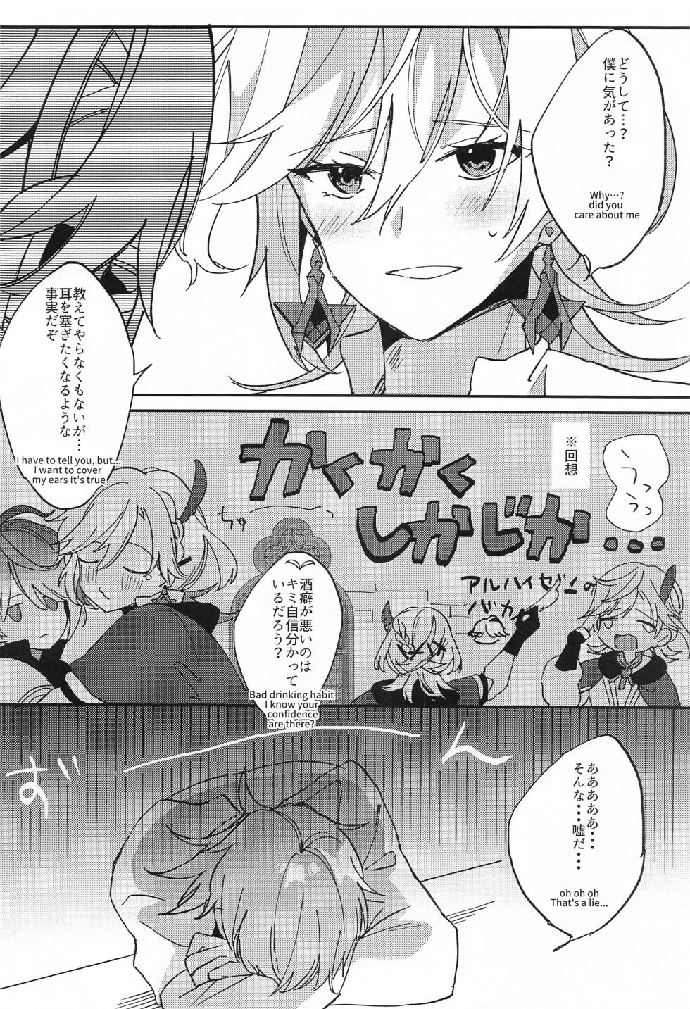 (Chou Kami no Eichi 2023) [mono-mono (satori)] Kisei Jijitsu kara  Hajimaru Bakura (Genshin Impact) - Page 11