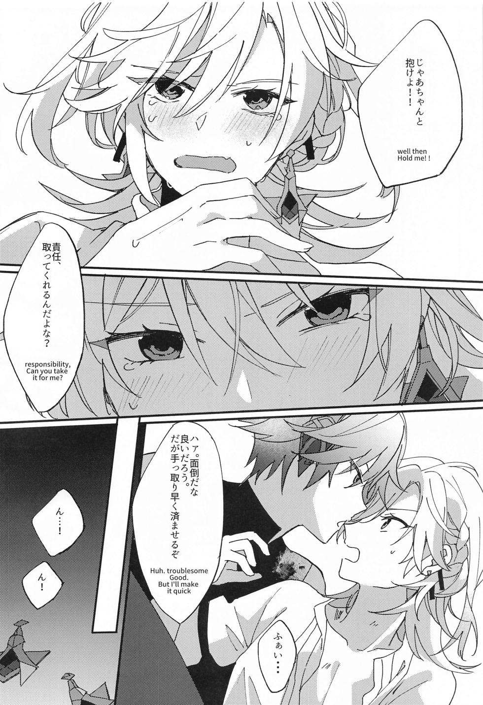 (Chou Kami no Eichi 2023) [mono-mono (satori)] Kisei Jijitsu kara  Hajimaru Bakura (Genshin Impact) - Page 13