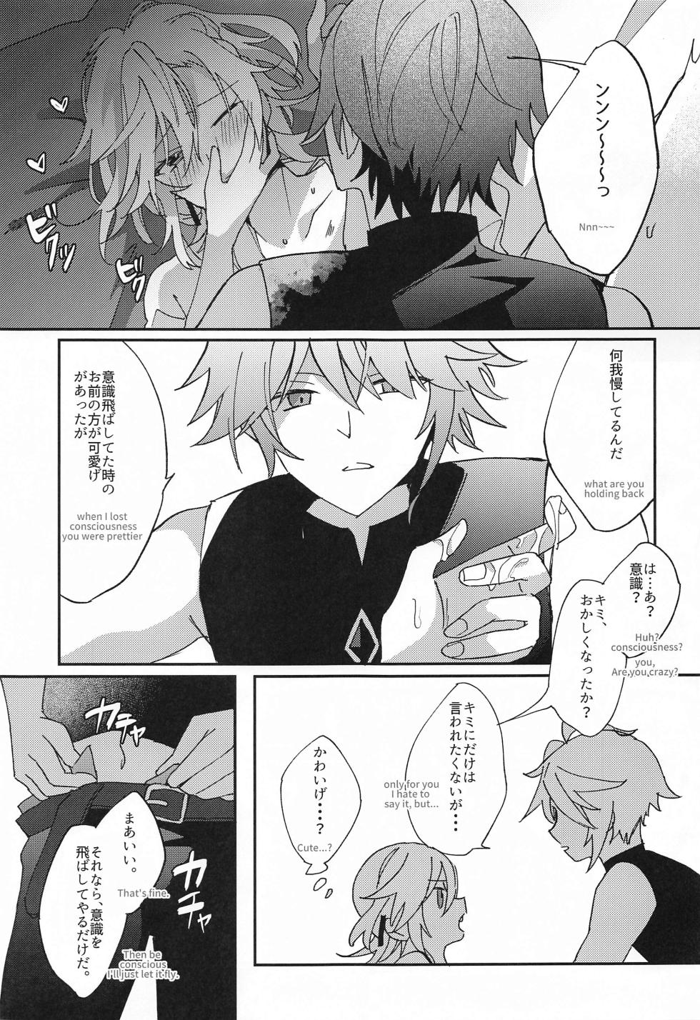 (Chou Kami no Eichi 2023) [mono-mono (satori)] Kisei Jijitsu kara  Hajimaru Bakura (Genshin Impact) - Page 14