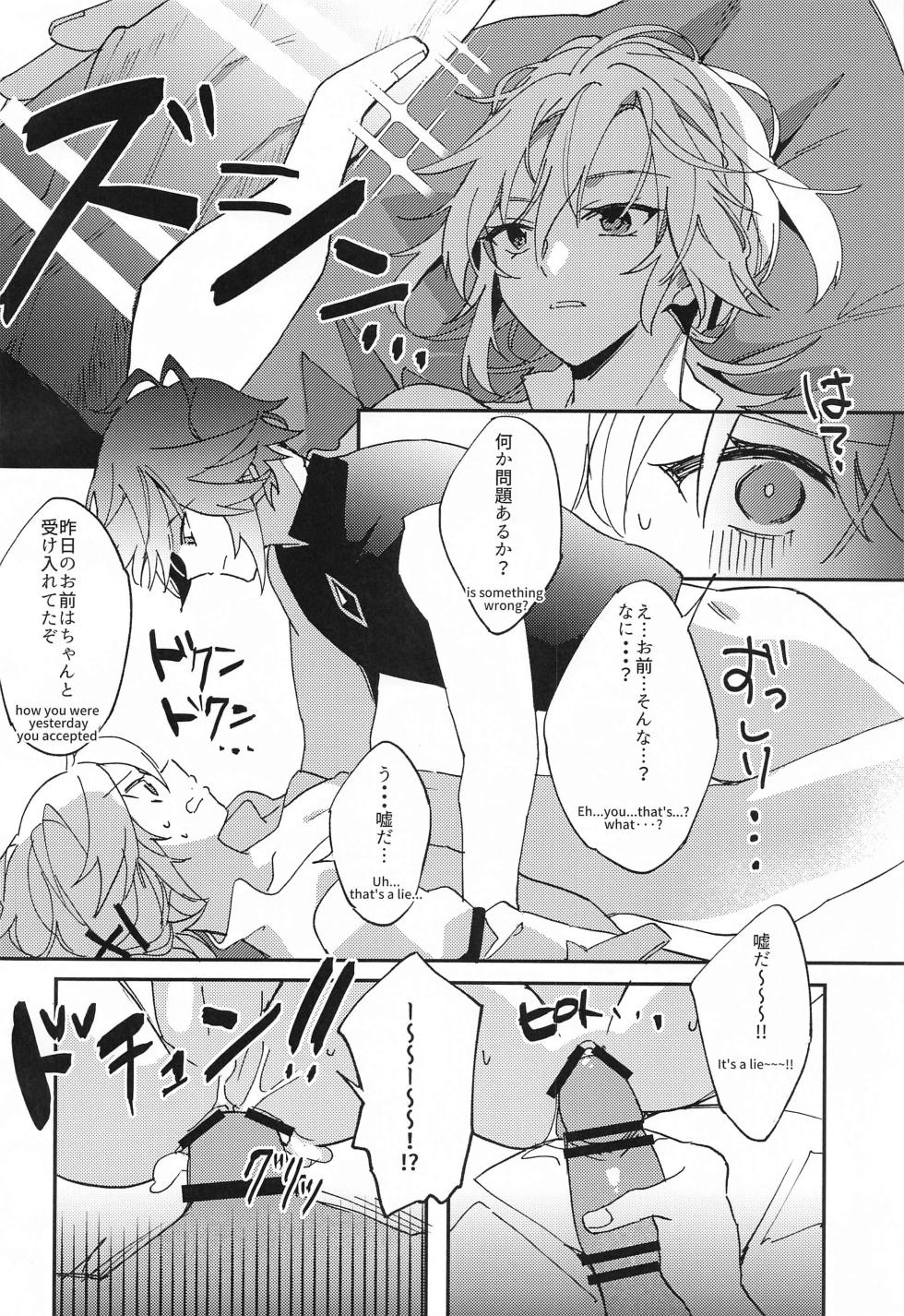 (Chou Kami no Eichi 2023) [mono-mono (satori)] Kisei Jijitsu kara  Hajimaru Bakura (Genshin Impact) - Page 15