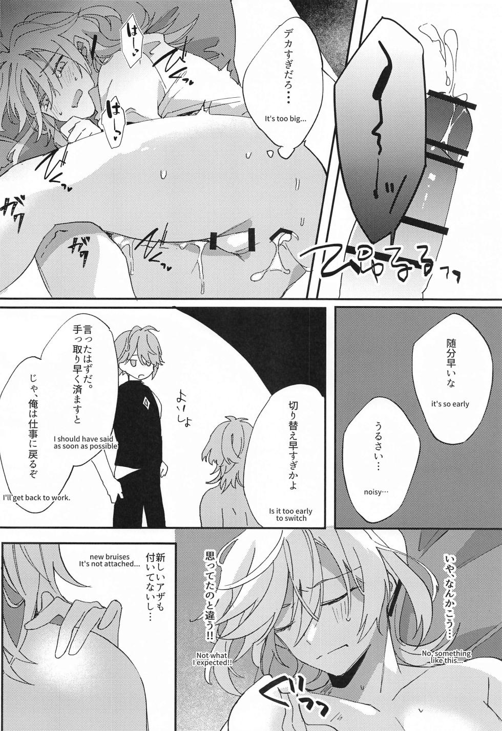 (Chou Kami no Eichi 2023) [mono-mono (satori)] Kisei Jijitsu kara  Hajimaru Bakura (Genshin Impact) - Page 17