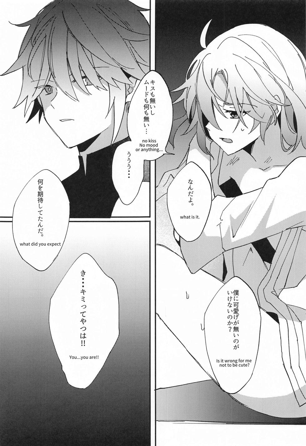 (Chou Kami no Eichi 2023) [mono-mono (satori)] Kisei Jijitsu kara  Hajimaru Bakura (Genshin Impact) - Page 18