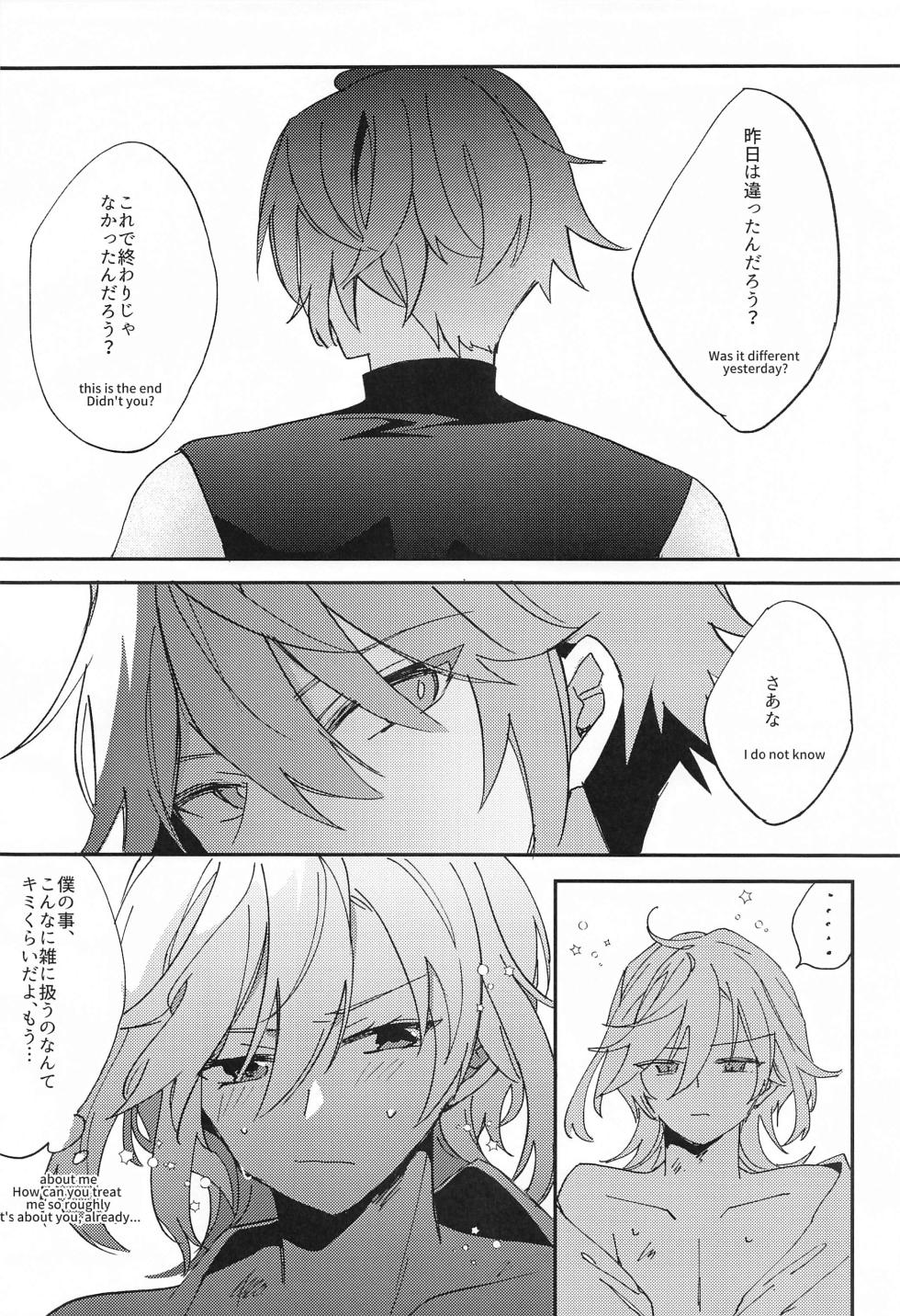 (Chou Kami no Eichi 2023) [mono-mono (satori)] Kisei Jijitsu kara  Hajimaru Bakura (Genshin Impact) - Page 19