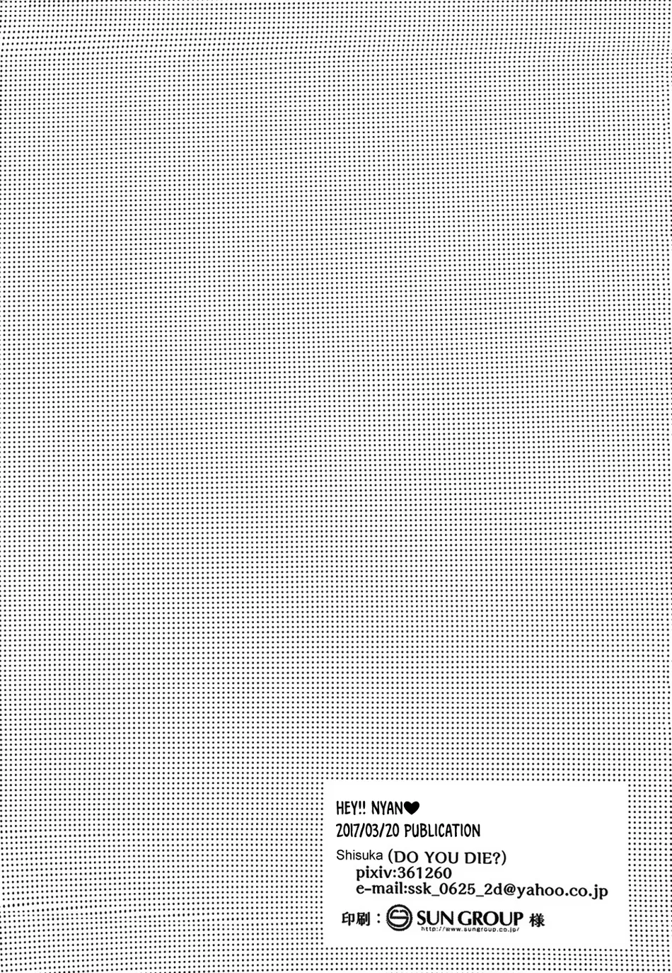 (Winning Shot 9) [DO YOU DIE? (Shisuka)] Hey!! Nyan (Daiya no Ace) [English] [18.44m Scanlations] - Page 21