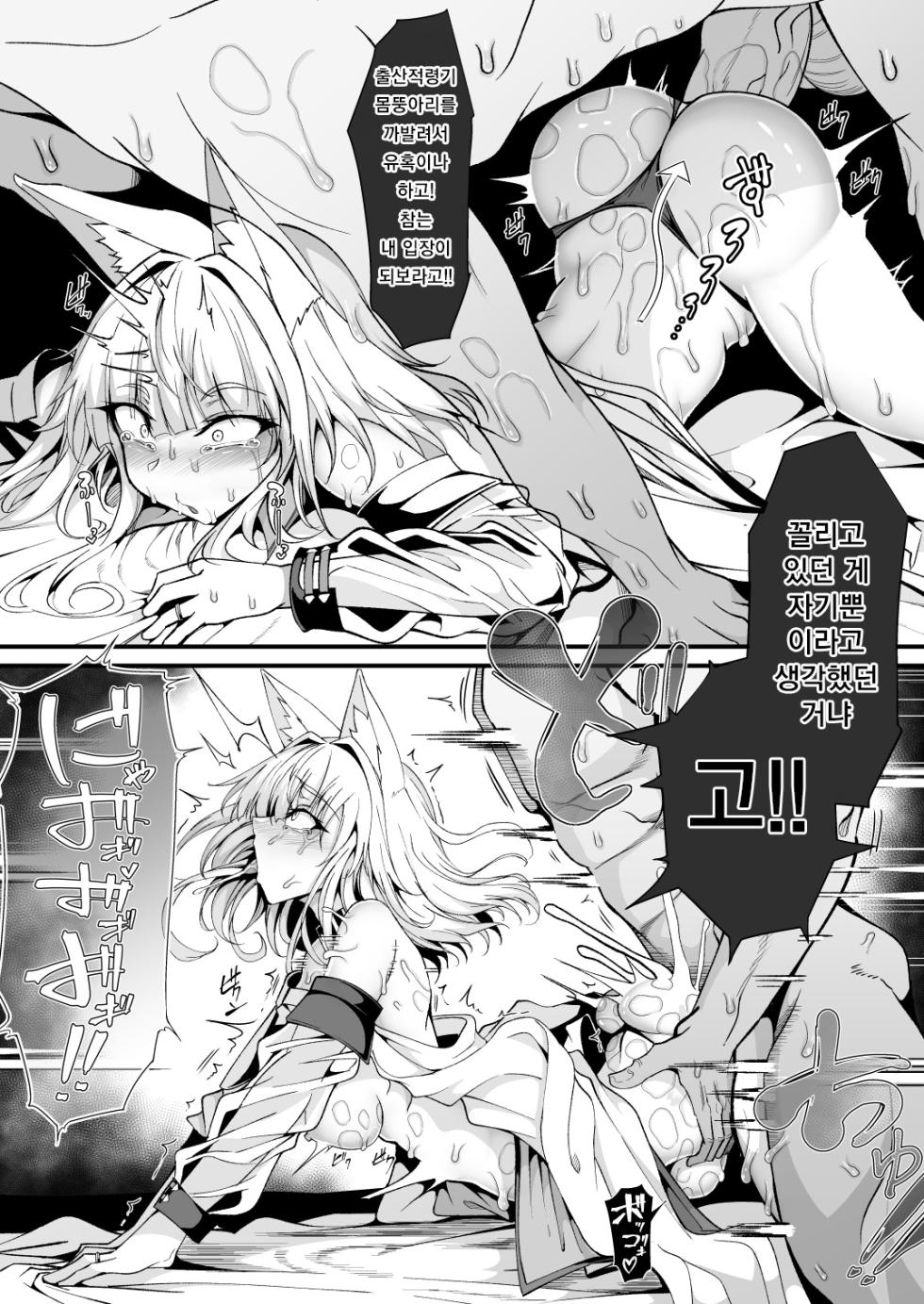 [FishBone (Hujinon)] M.P. Vol. 25 (Arknights) [Korean [Digital] - Page 14