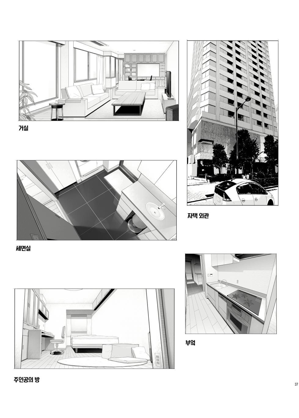 [Kirintei (Kirin Kakeru, Kouri] Wake Ari Josei wa Yoru no Ecchi de Shirokuro Tsuketai | 사정 있는 여자는 밤의 섹스로 흑백을 가릴래 [Korean] [Digital] - Page 36