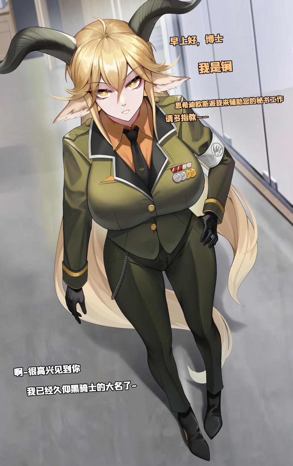 [HANEE]2023-12-08 制服诱惑--锏 - Page 1