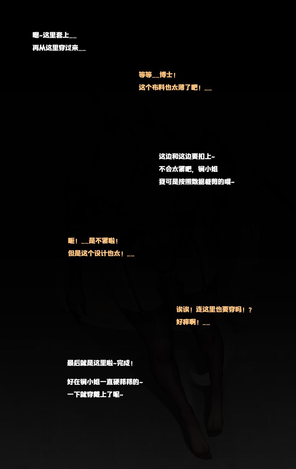 [HANEE]2023-12-08 制服诱惑--锏 - Page 8