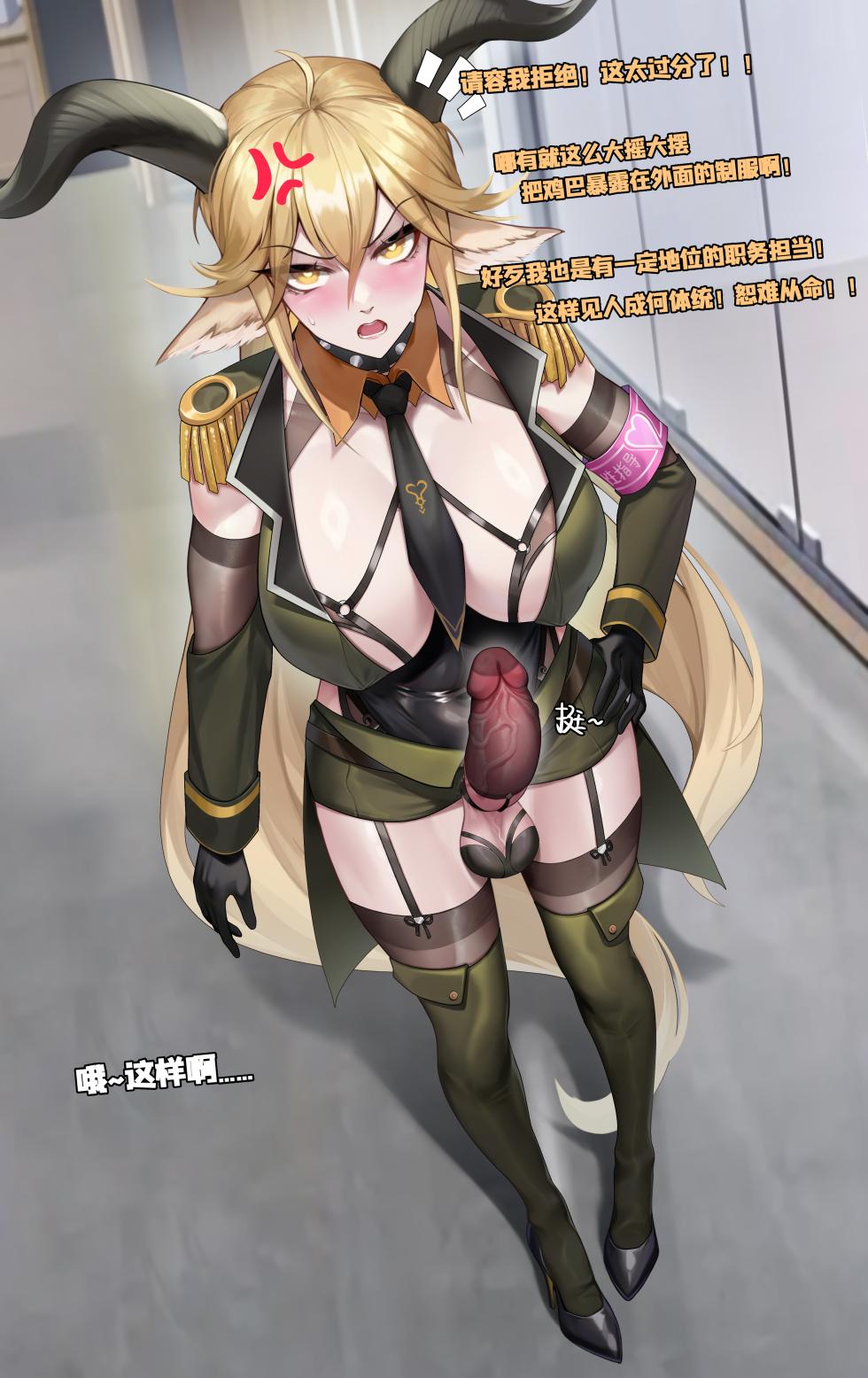 [HANEE]2023-12-08 制服诱惑--锏 - Page 14