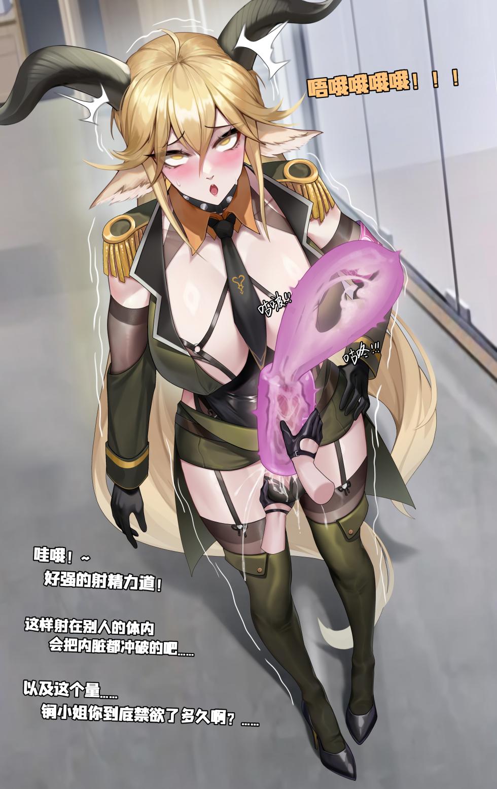 [HANEE]2023-12-08 制服诱惑--锏 - Page 18