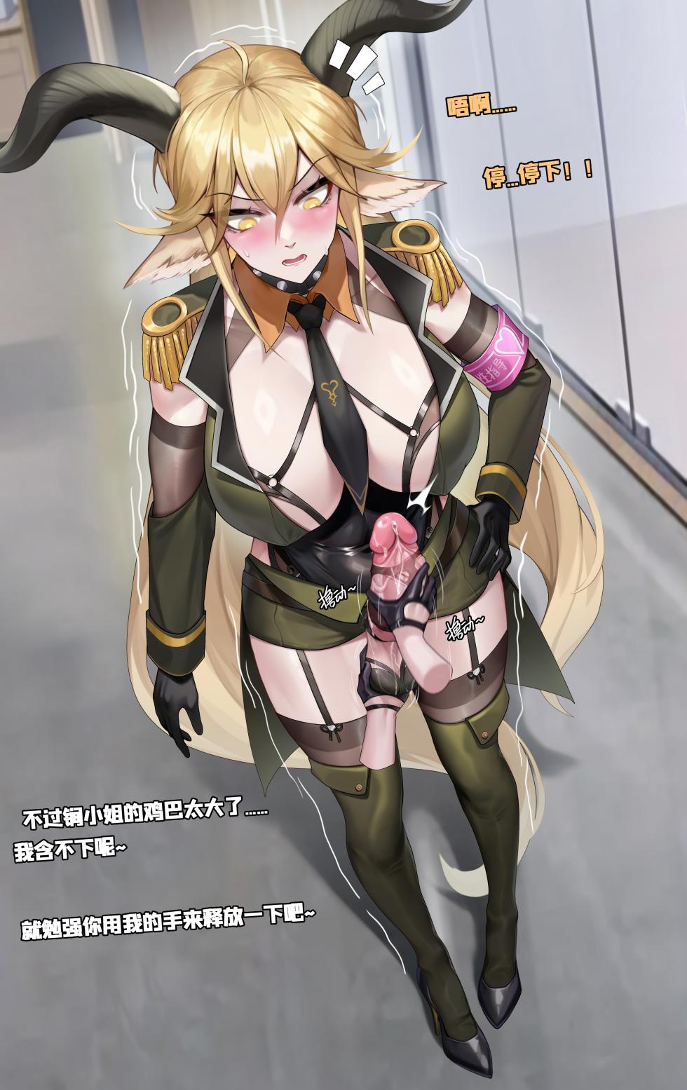 [HANEE]2023-12-08 制服诱惑--锏 - Page 22