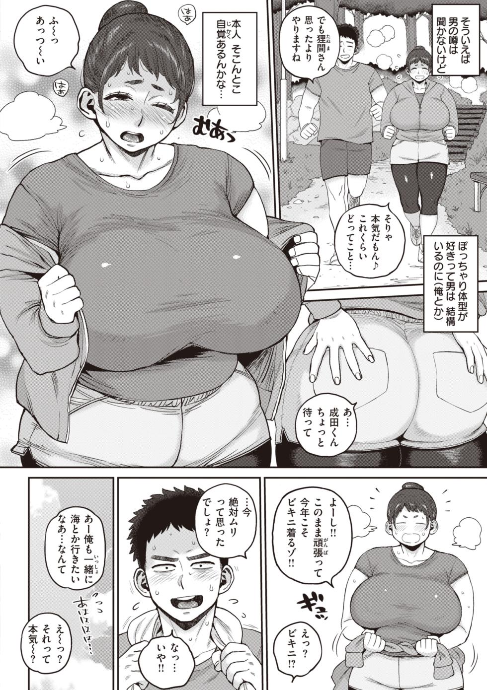 [Muronaga Chaashuu] Hitodzuma no uso wa sugu bareru [Digital] - Page 30